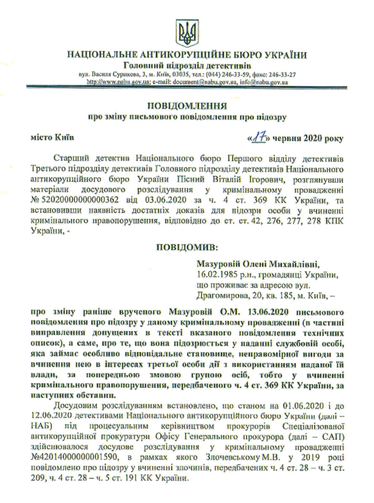 мазурова