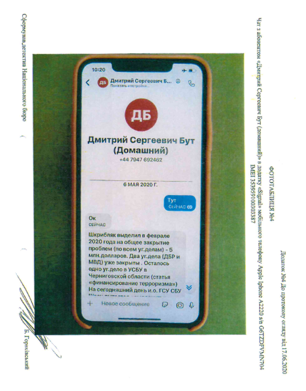 мазурова