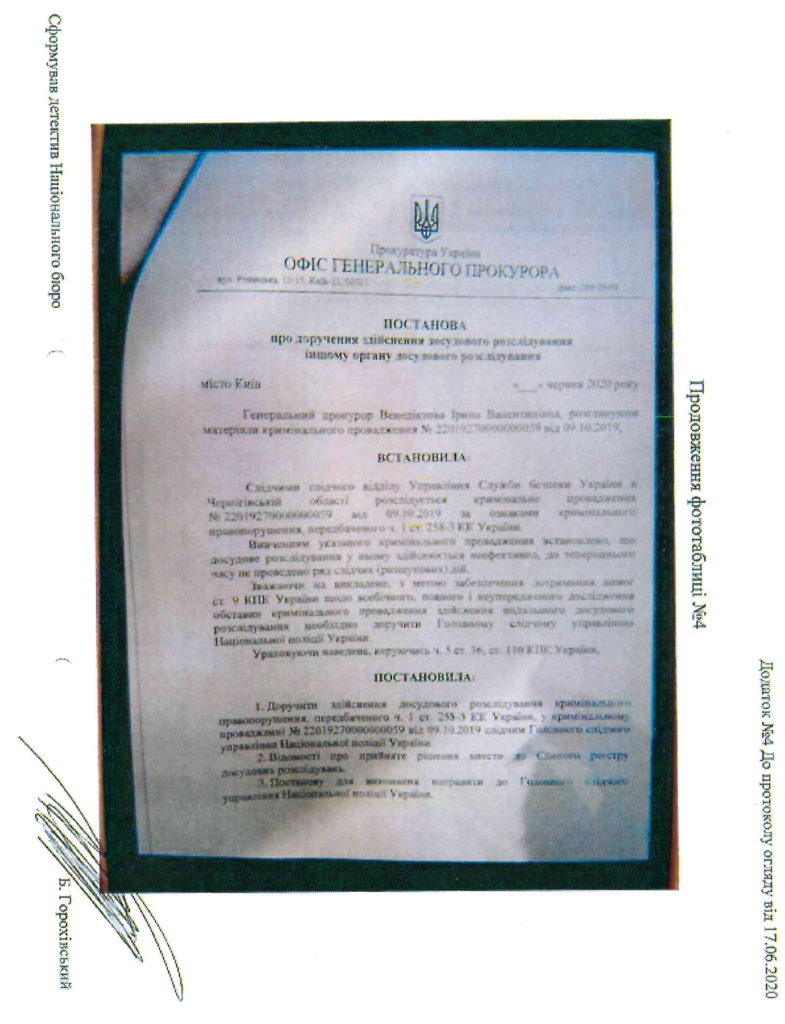 мазурова