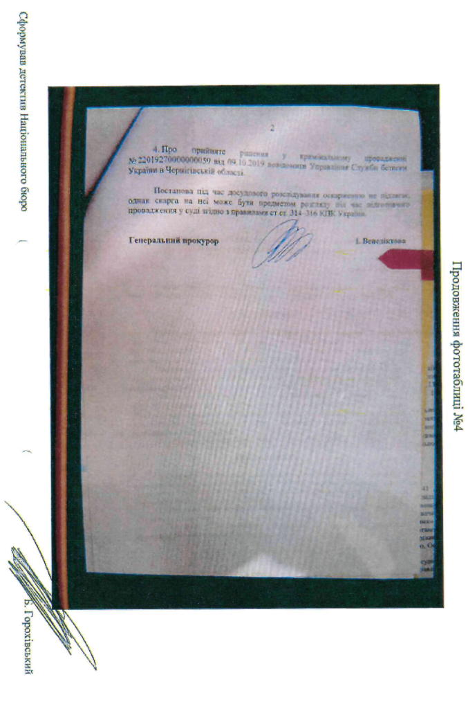 мазурова