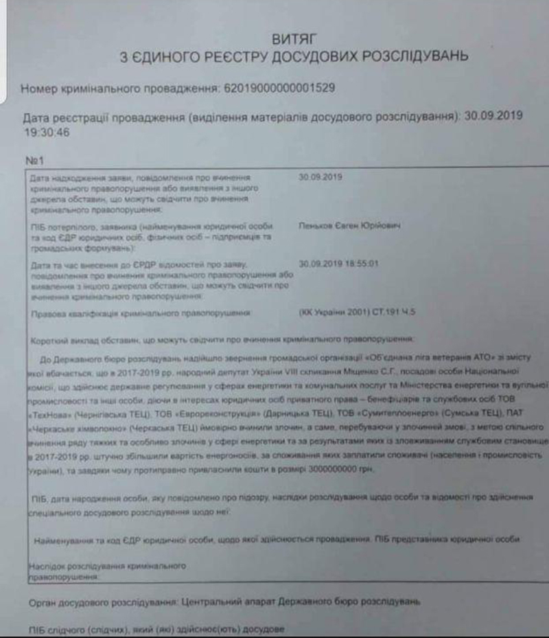 шкрібляк