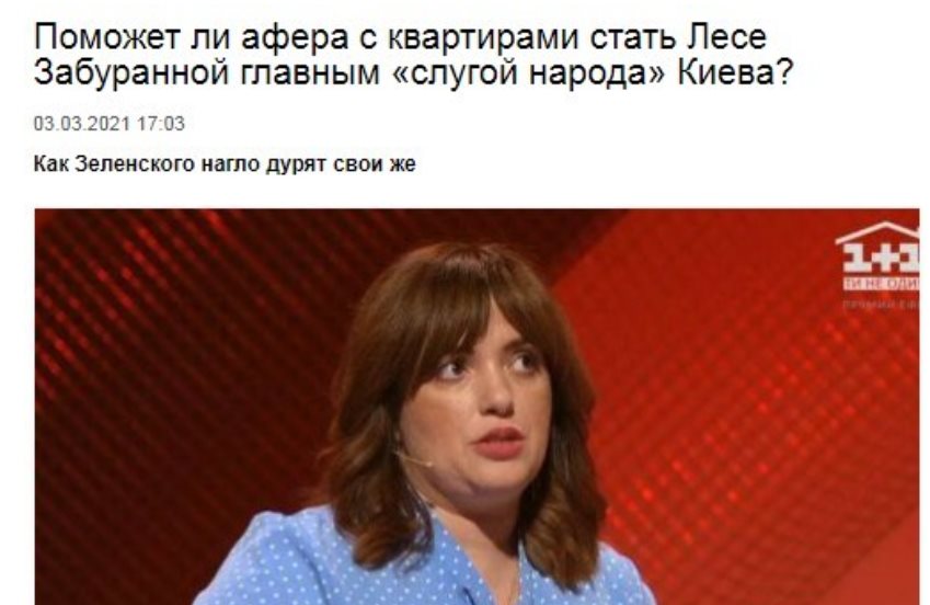Забуранная Леся Валентиновна полное досье компромат Забуранная Леся Валентиновна полное досье компромат