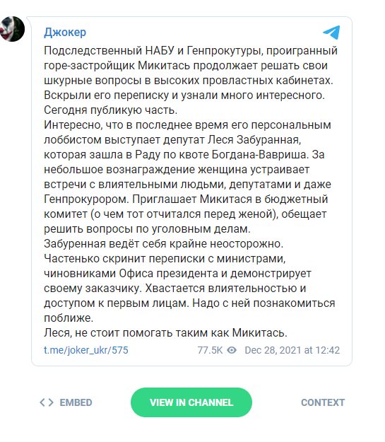Забуранная Леся Валентиновна полное досье компромат Забуранная Леся Валентиновна полное досье компромат
