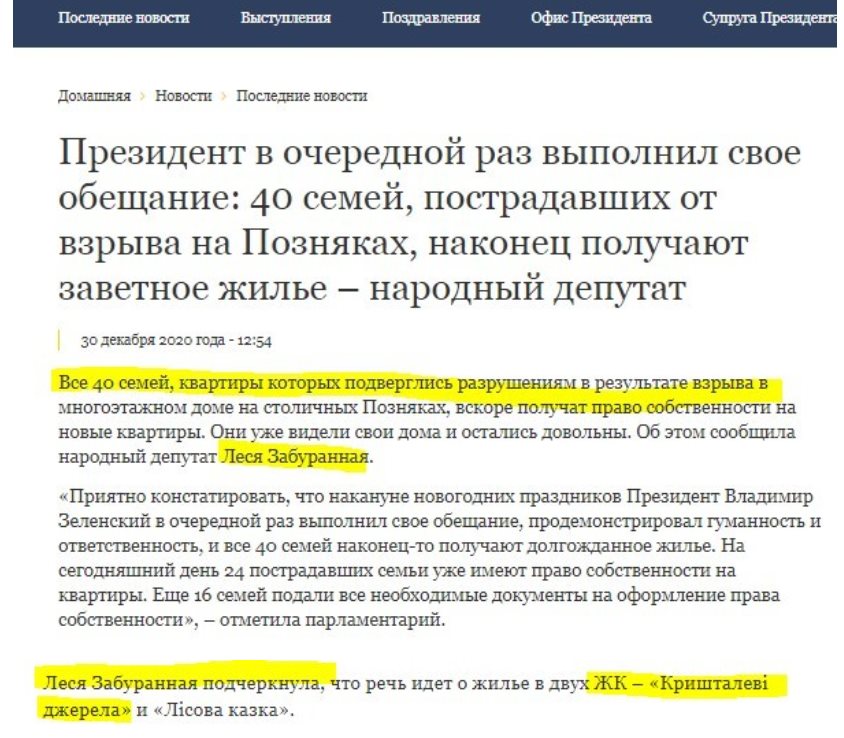 Забуранная Леся Валентиновна полное досье компромат Забуранная Леся Валентиновна полное досье компромат