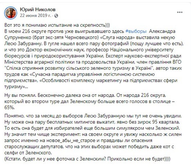 Забуранная Леся Валентиновна полное досье компромат Забуранная Леся Валентиновна полное досье компромат