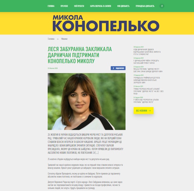 Забуранная Леся Валентиновна полное досье компромат Забуранная Леся Валентиновна полное досье компромат