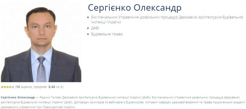 Сергиенко Александр Васильевич полное досье компромат Сергиенко Александр Васильевич полное досье компромат