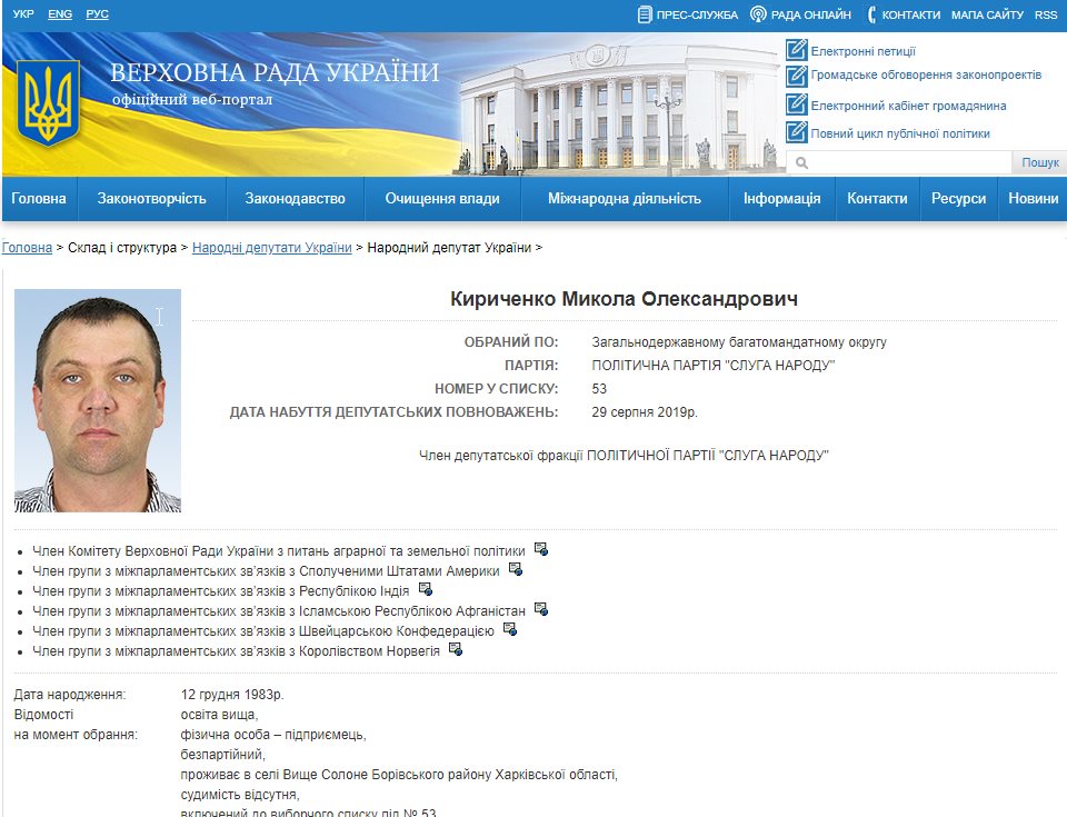 Кириченко Николай Александрович полное досье компромат Кириченко Николай Александрович полное досье компромат
