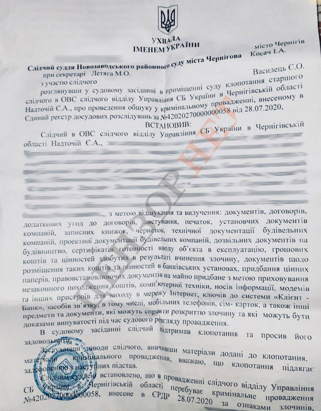 Сергиенко Александр Васильевич полное досье компромат