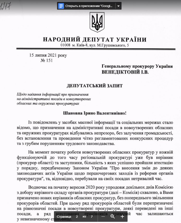 Вениславский Фёдор Владимирович полное досье компромат