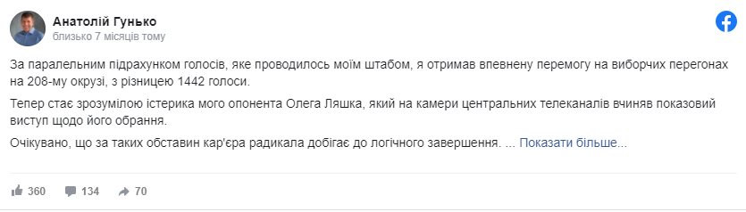 Гунько Анатолий Григорьевич полное досье компромат Гунько Анатолий Григорьевич полное досье компромат