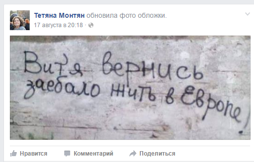 Монтян Татьяна сепаратист полное досье компромат Монтян Татьяна сепаратист полное досье компромат