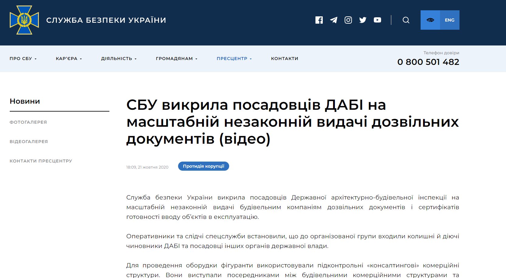 Сергиенко Александр Васильевич полное досье компромат Сергиенко Александр Васильевич полное досье компромат