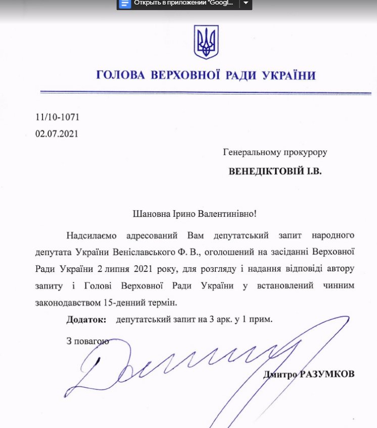Вениславский Фёдор Владимирович полное досье компромат