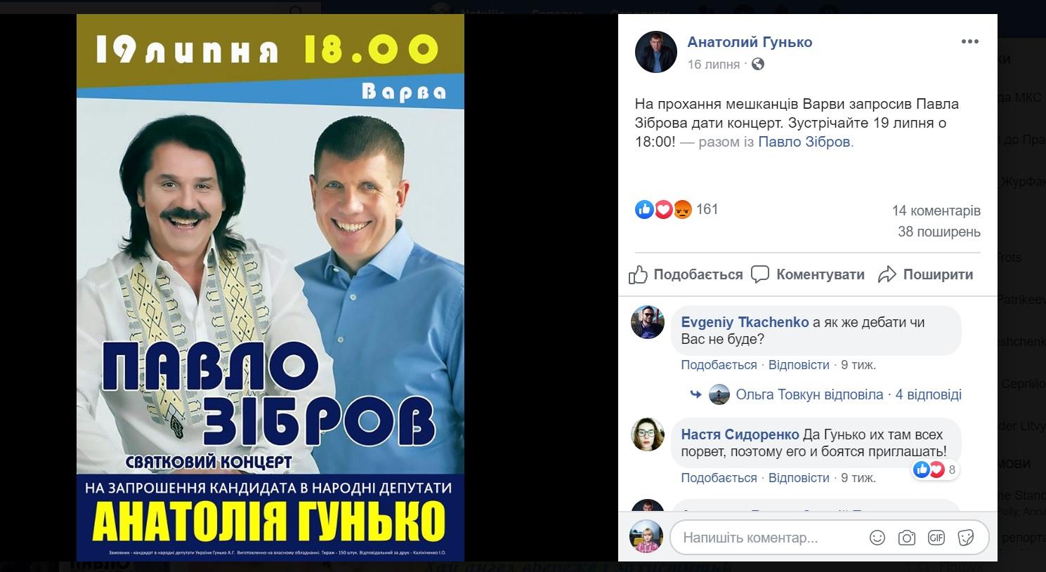 Гунько Анатолий Григорьевич полное досье компромат Гунько Анатолий Григорьевич полное досье компромат