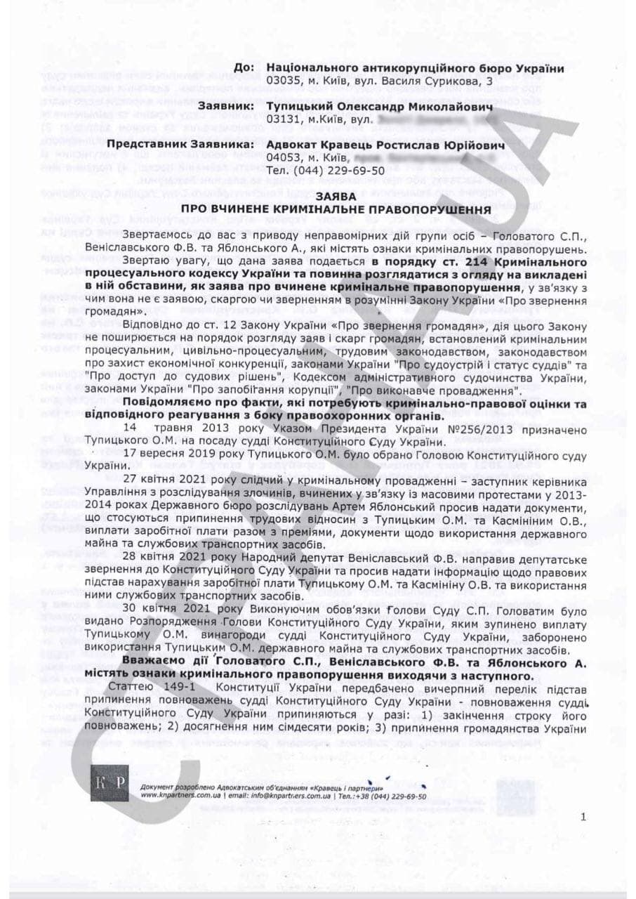 Вениславский Фёдор Владимирович полное досье компромат
