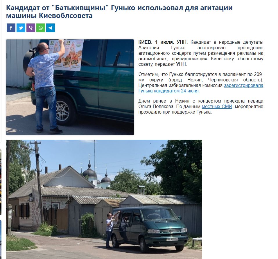 Гунько Анатолий Григорьевич полное досье компромат Гунько Анатолий Григорьевич полное досье компромат