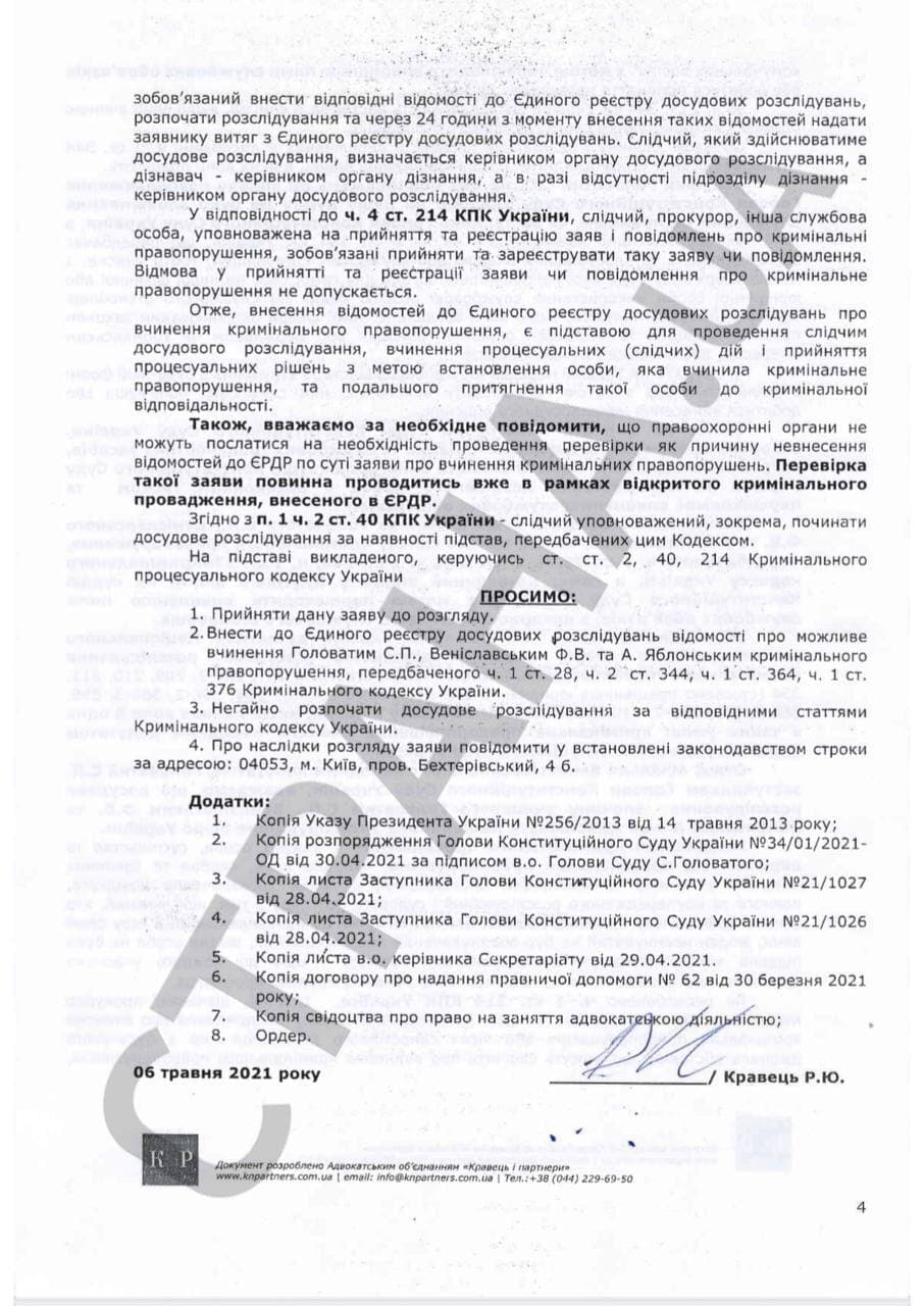 Вениславский Фёдор Владимирович полное досье компромат