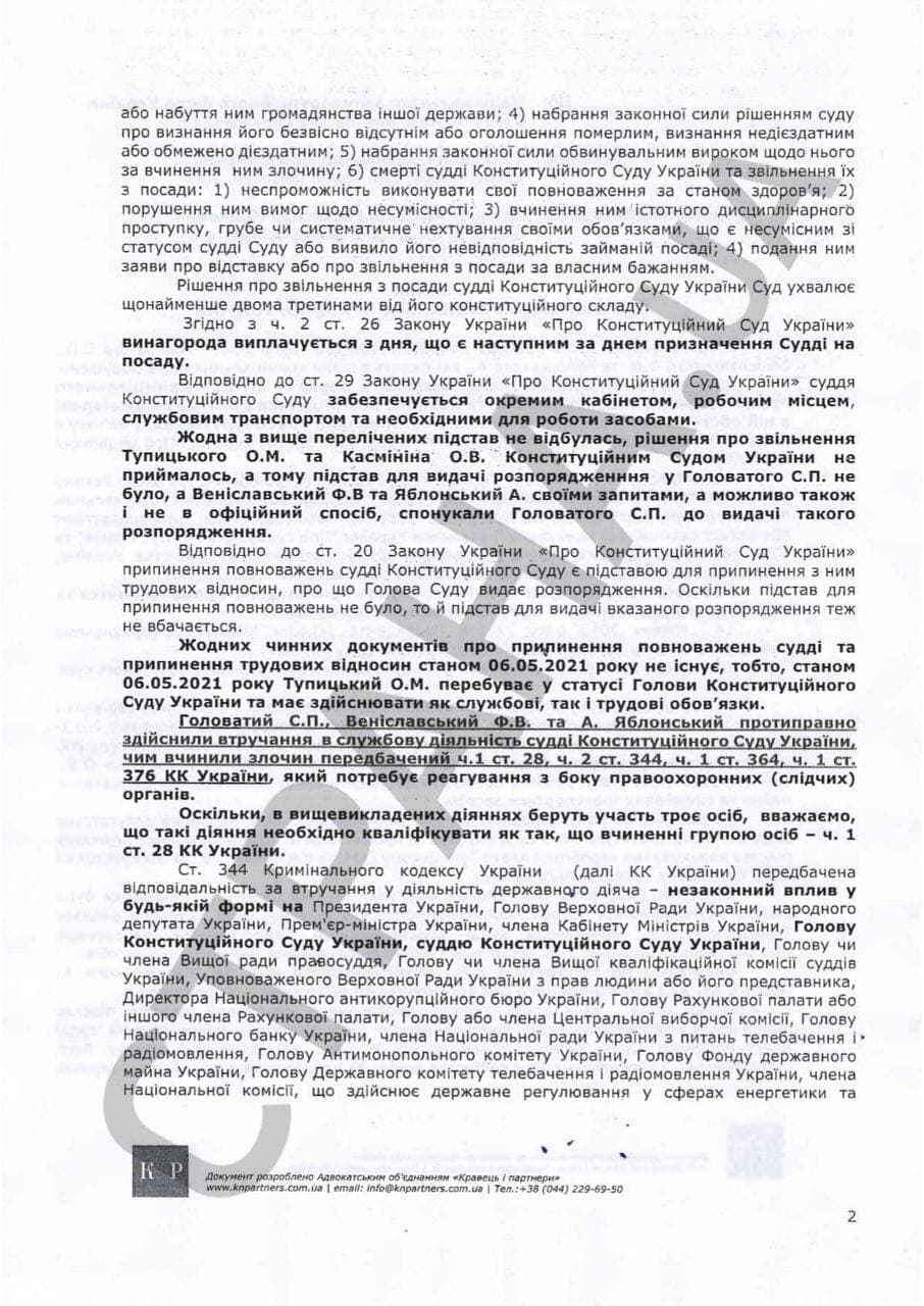 Вениславский Фёдор Владимирович полное досье компромат