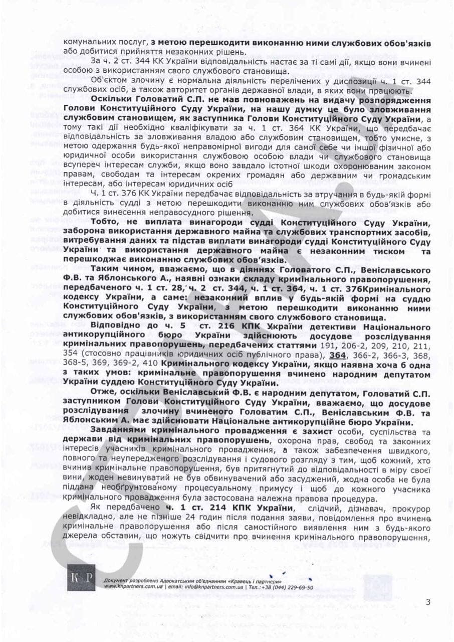 Вениславский Фёдор Владимирович полное досье компромат