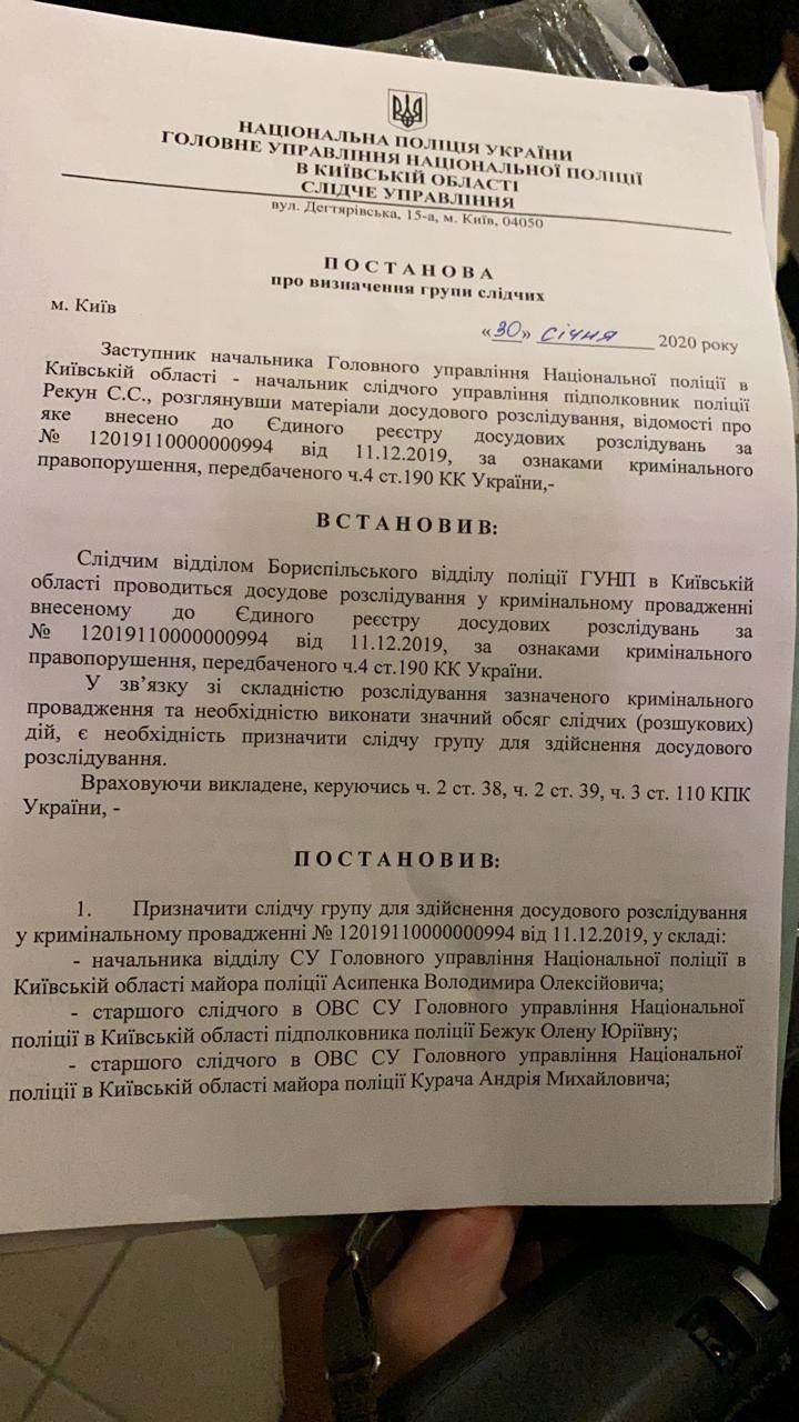 Гунько Анатолий Григорьевич полное досье компромат