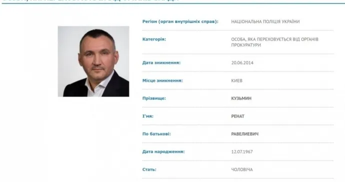 Кузьмин Ринат сепаратист полное досье компромат Кузьмин Ринат сепаратист полное досье компромат