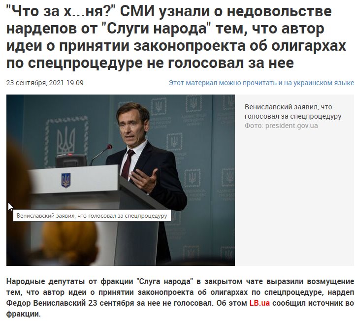 Вениславский Фёдор Владимирович полное досье компромат
