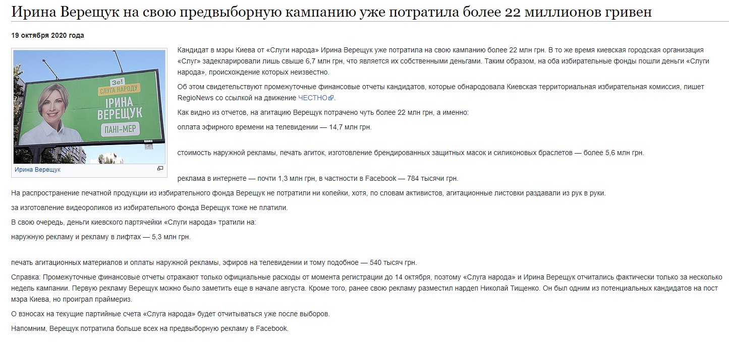 Верещук Ирина Андреевна полное досье компромат Верещук Ирина Андреевна полное досье компромат