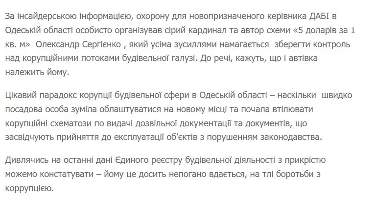 Сергиенко Александр Васильевич полное досье компромат Сергиенко Александр Васильевич полное досье компромат
