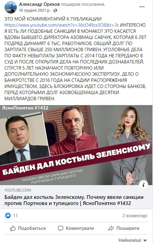Иващенко Константин Владимирович полное досье компромат Иващенко Константин Владимирович полное досье компромат