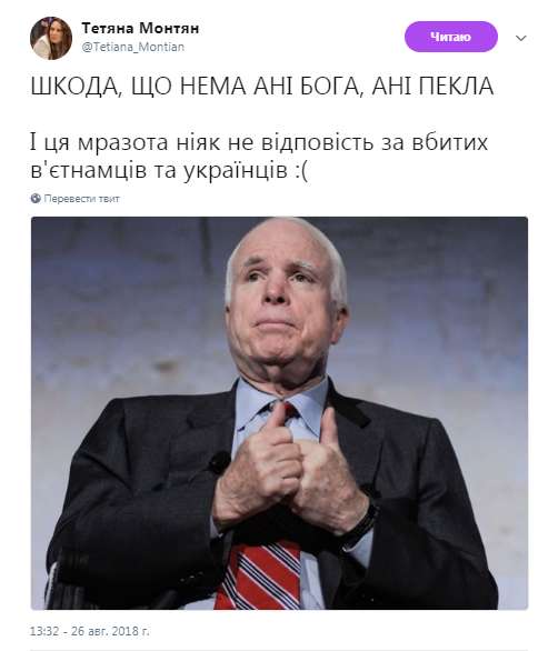 Монтян Татьяна сепаратист полное досье компромат Монтян Татьяна сепаратист полное досье компромат