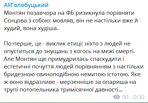 Монтян Татьяна сепаратист полное досье компромат Монтян Татьяна сепаратист полное досье компромат