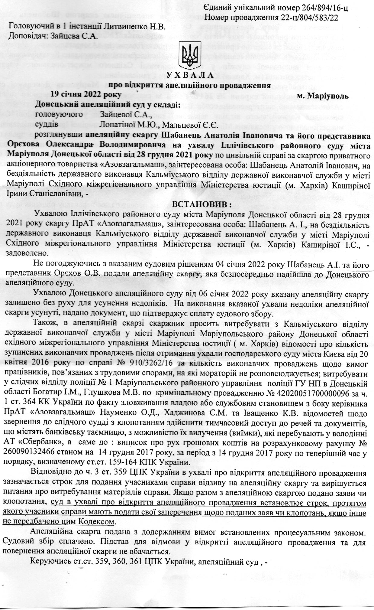 Иващенко Константин Владимирович полное досье компромат Иващенко Константин Владимирович полное досье компромат