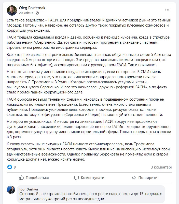 Сергиенко Александр Васильевич полное досье компромат Сергиенко Александр Васильевич полное досье компромат