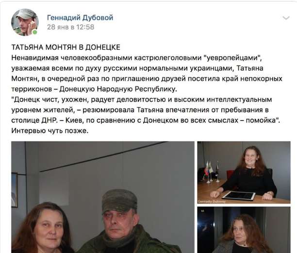 Монтян Татьяна сепаратист полное досье компромат Монтян Татьяна сепаратист полное досье компромат