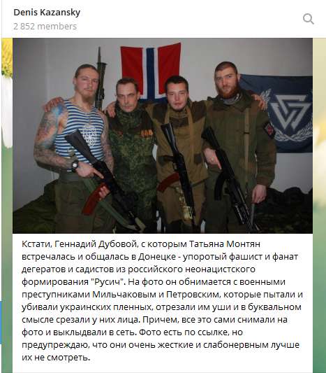 Монтян Татьяна сепаратист полное досье компромат Монтян Татьяна сепаратист полное досье компромат