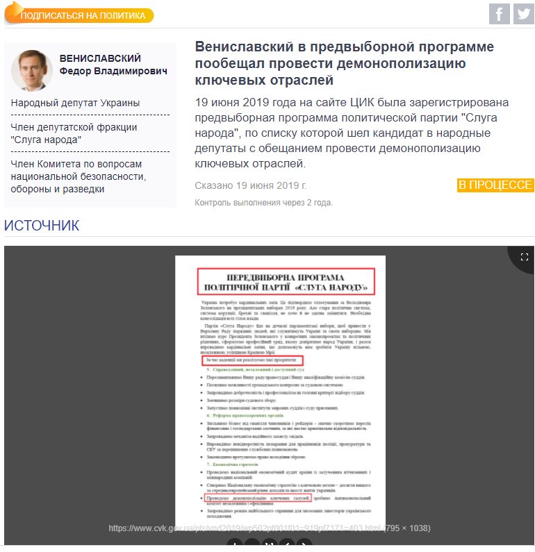 Вениславский Фёдор Владимирович полное досье компромат