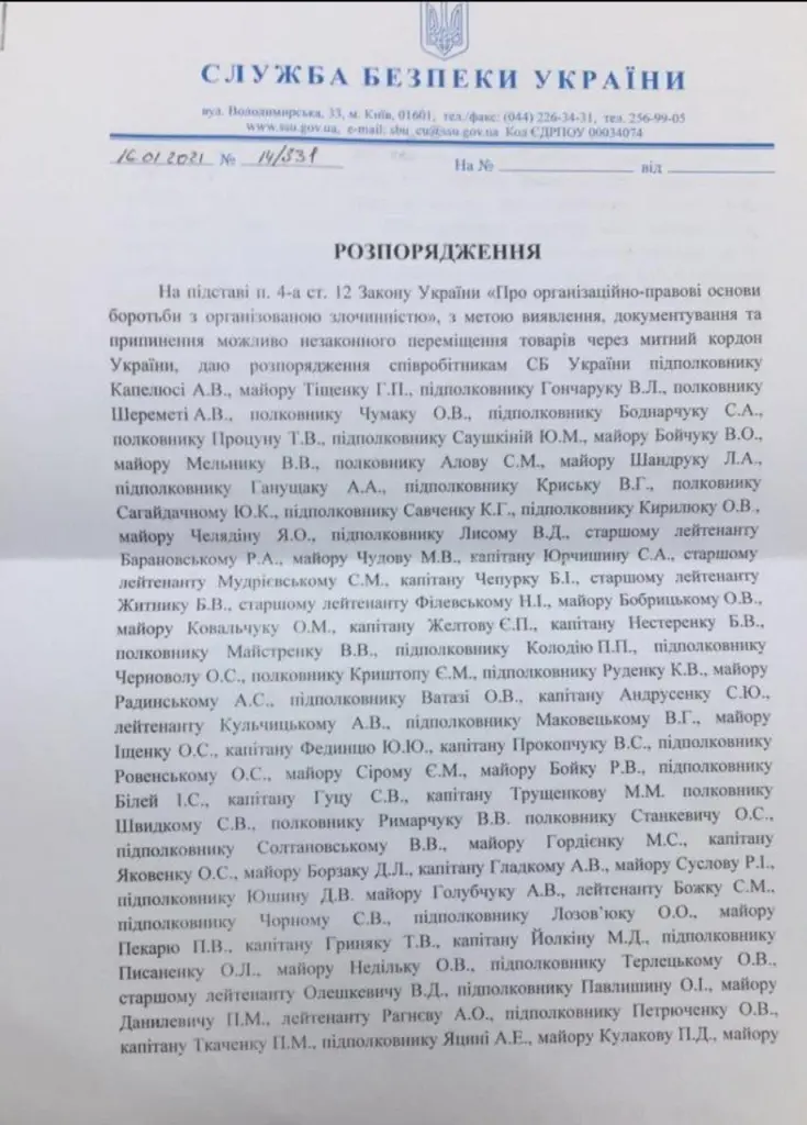 Малюк Василий Васильевич полное досье компромат