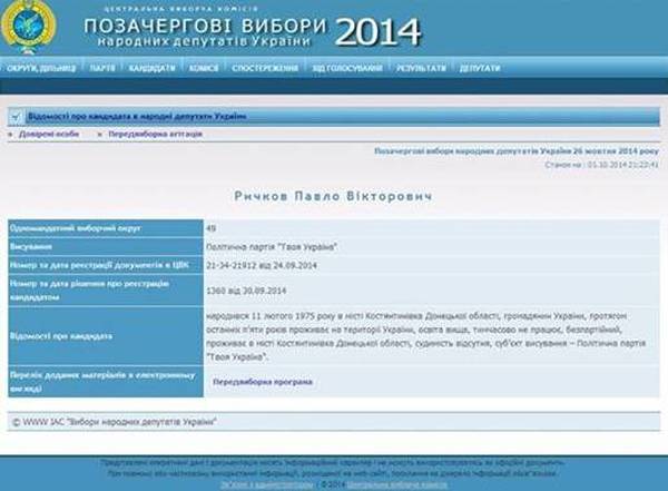 Борулько Павел Викторович полное досье компромат Борулько Павел Викторович полное досье компромат