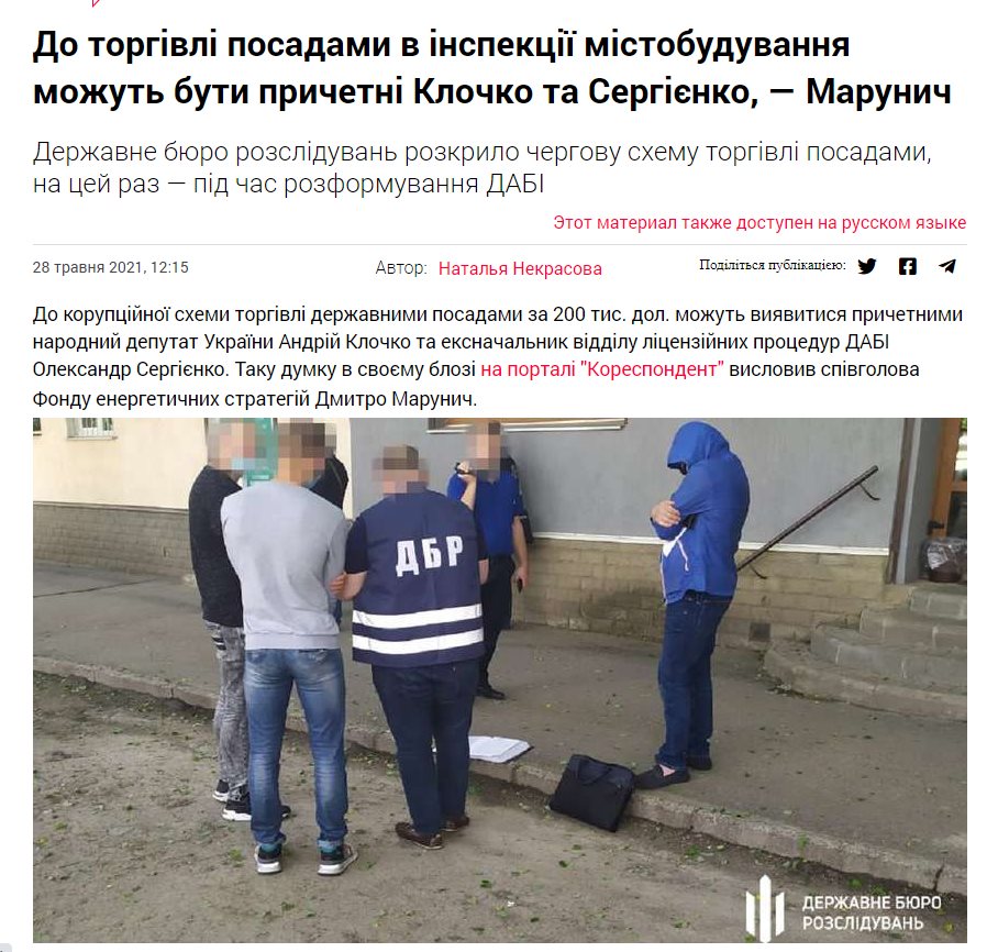 Сергиенко Александр Васильевич полное досье компромат Сергиенко Александр Васильевич полное досье компромат