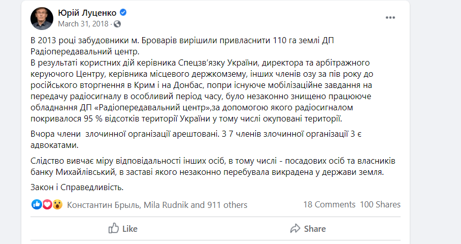 Гунько Анатолий Григорьевич полное досье компромат Гунько Анатолий Григорьевич полное досье компромат