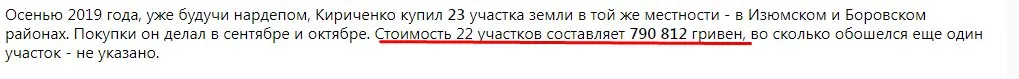 Кириченко Николай Александрович полное досье компромат Кириченко Николай Александрович полное досье компромат
