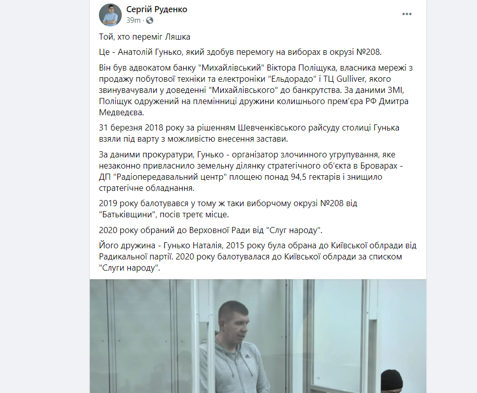 Гунько Анатолий Григорьевич полное досье компромат Гунько Анатолий Григорьевич полное досье компромат