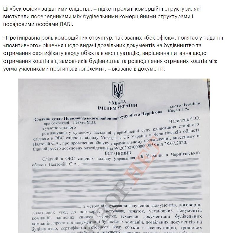 Сергиенко Александр Васильевич полное досье компромат