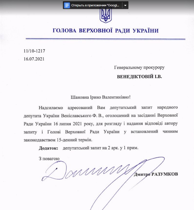 Вениславский Фёдор Владимирович полное досье компромат