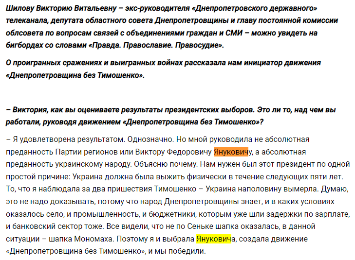 Шилова Виктория сепаратист полное досье компромат Шилова Виктория сепаратист полное досье компромат