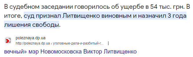 Шилова Виктория сепаратист полное досье компромат Шилова Виктория сепаратист полное досье компромат