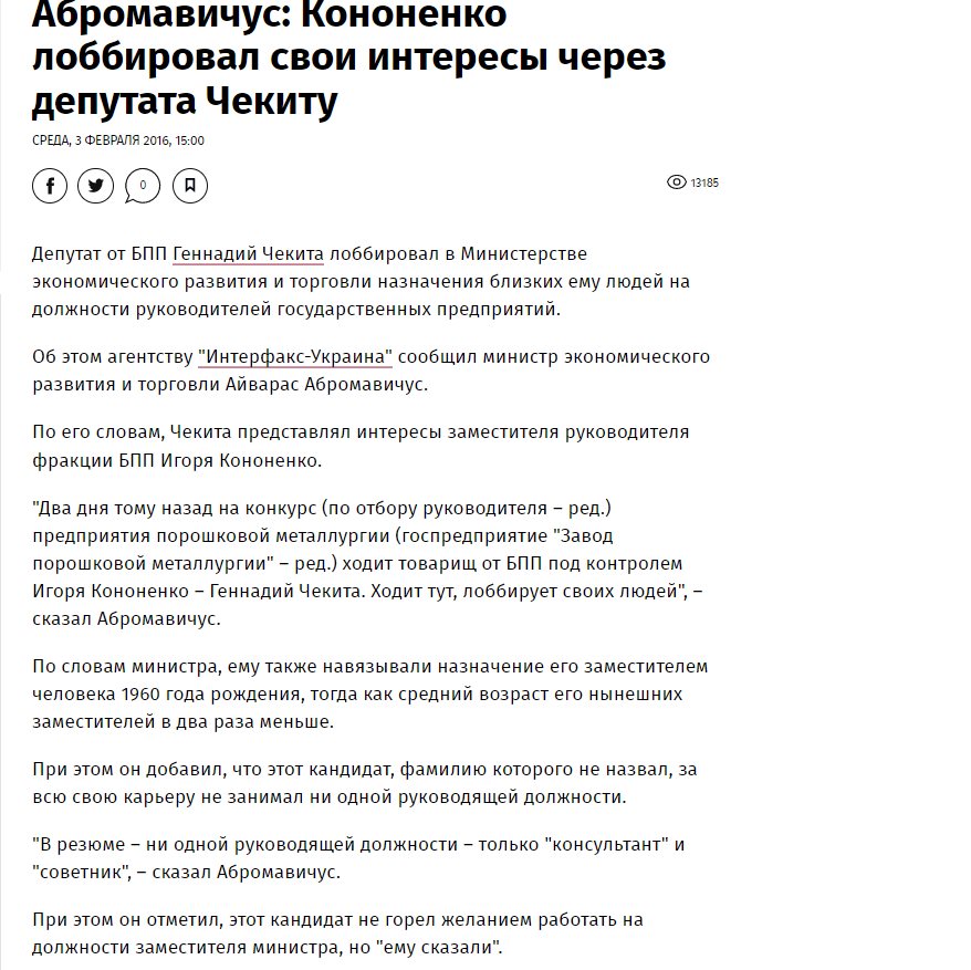 Кононенко Игорь Витальевич полное досье компромат Кононенко Игорь Витальевич полное досье компромат