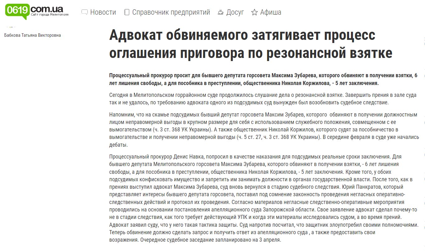 Зубарев Максим сепаратист полное досье компромат Зубарев Максим сепаратист полное досье компромат