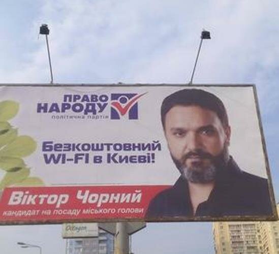 Черный Виктор сепаратист полное досье компромат Черный Виктор сепаратист полное досье компромат